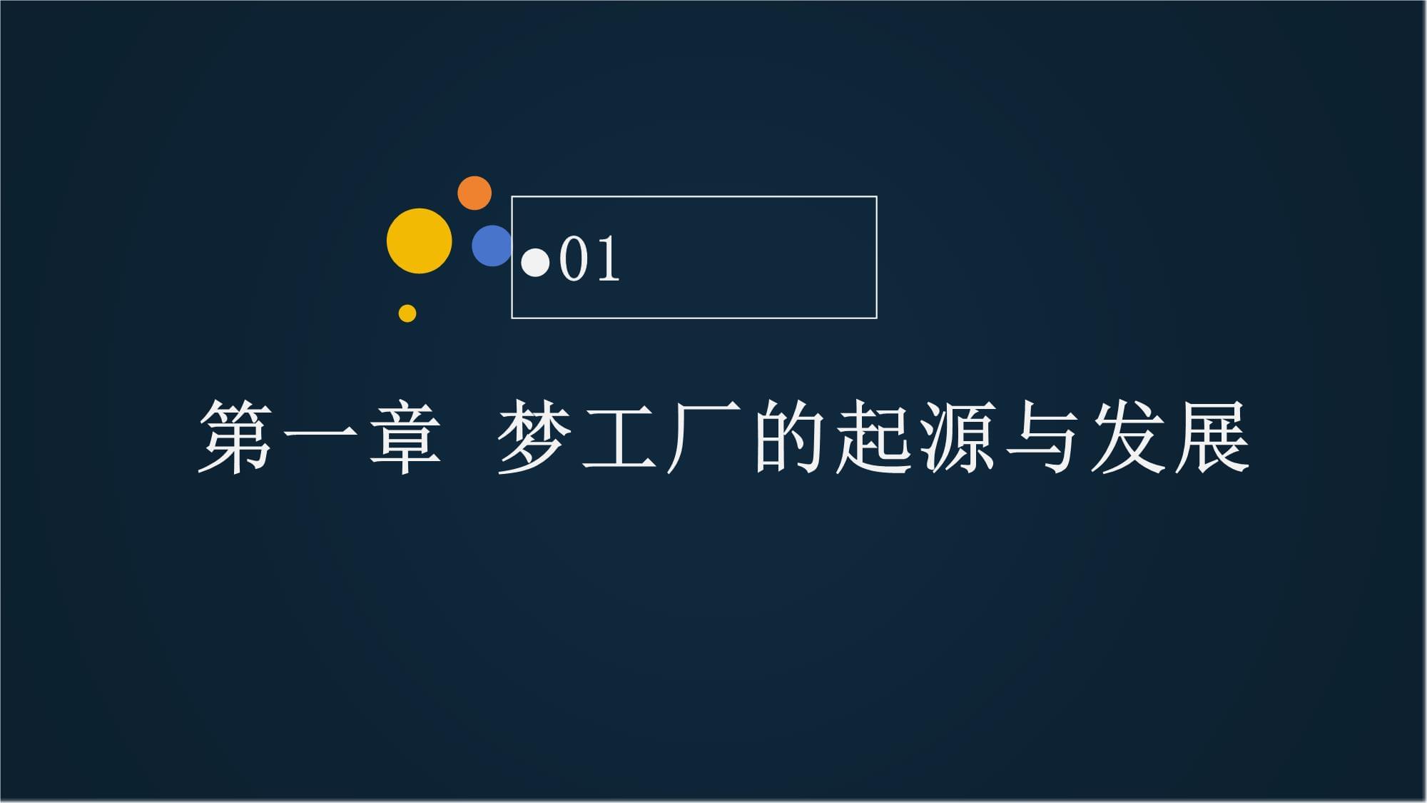 影视梦工厂方案 新一代影视录放设备的革新之路