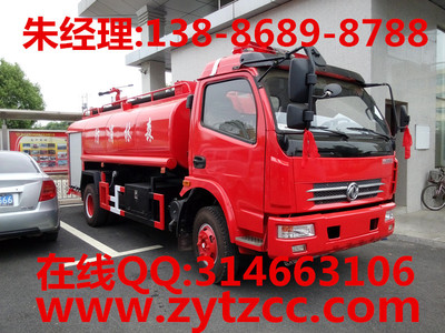 消防灭火车|消防救火车|消防车多少钱一台