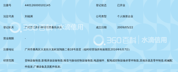 广州市番禺区雅博声音响设备厂 专业影视录放设备的品质之选
